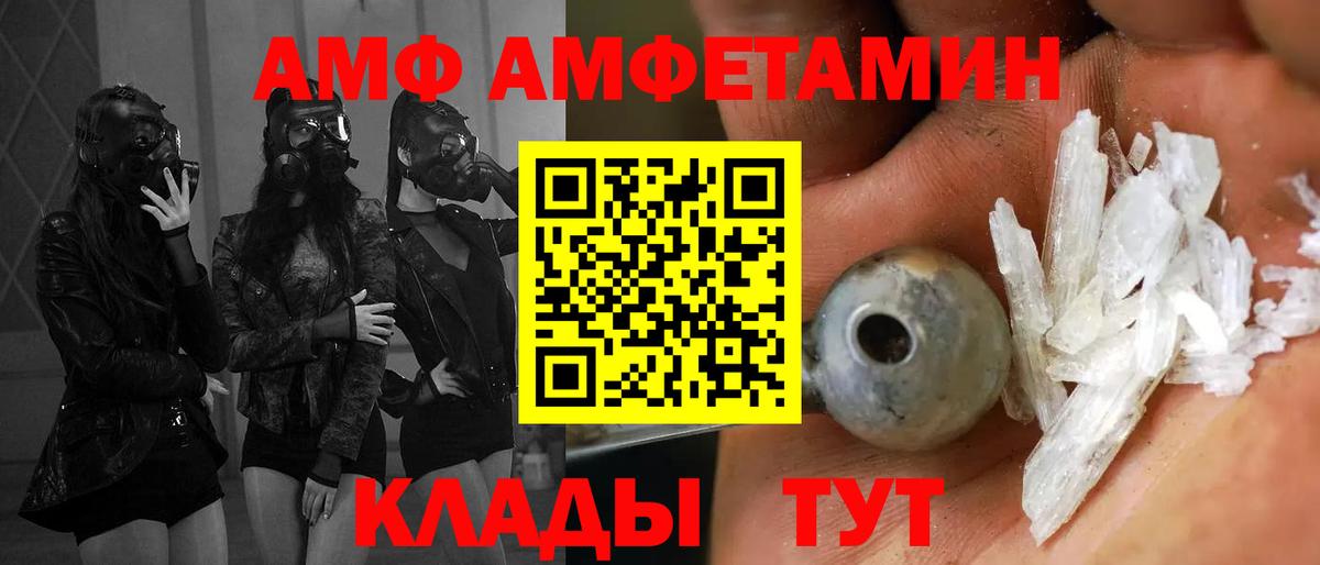 hydra сайт  Вход с VPN  Amphetamine  Кострома  АМФЕТАМИН 97% 