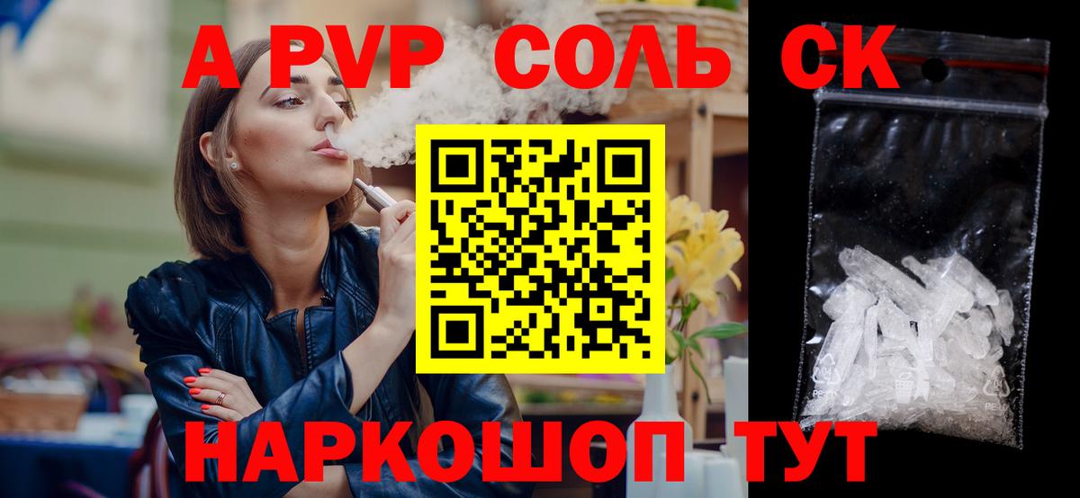 Alpha PVP VHQ  A-PVP СК КРИС  купить закладку  Кострома  Вход с VPN  A-PVP СК КРИС 