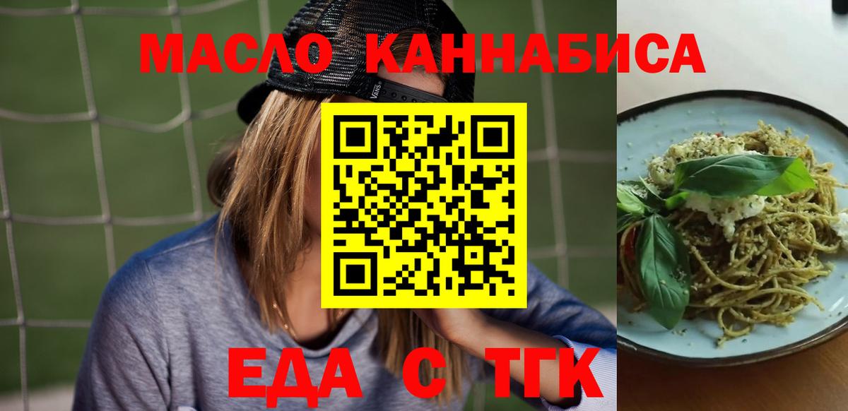 Cannafood конопля  Вход с VPN  Кострома 