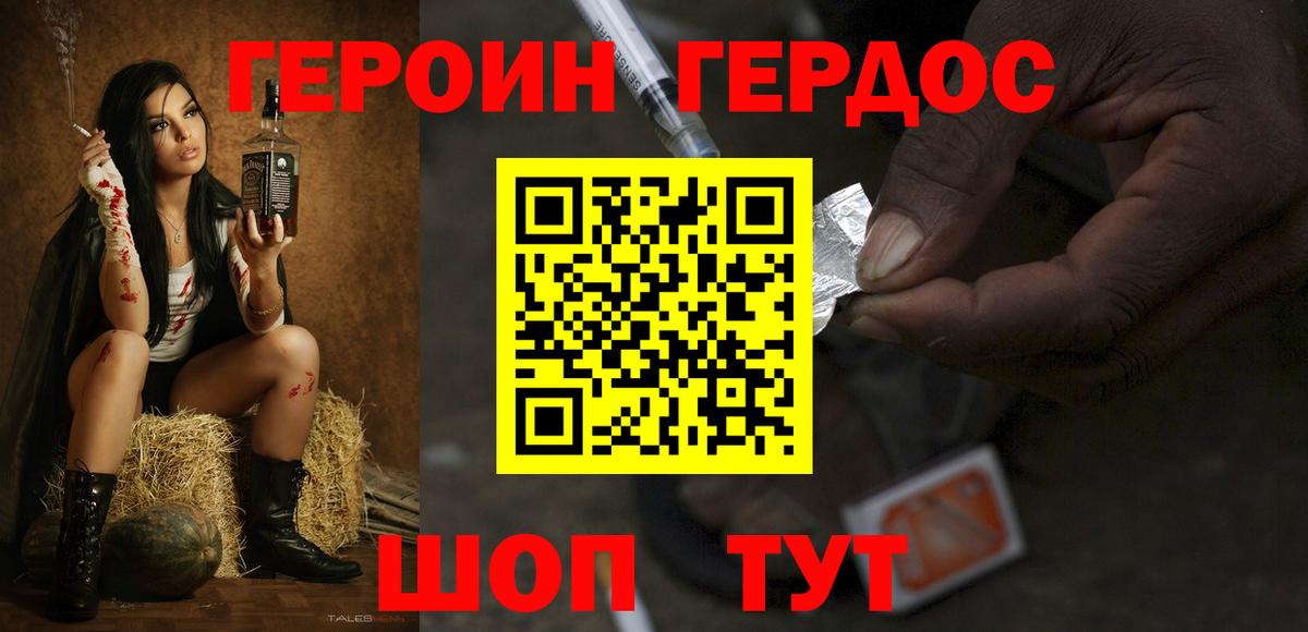 Героин гречка Кострома