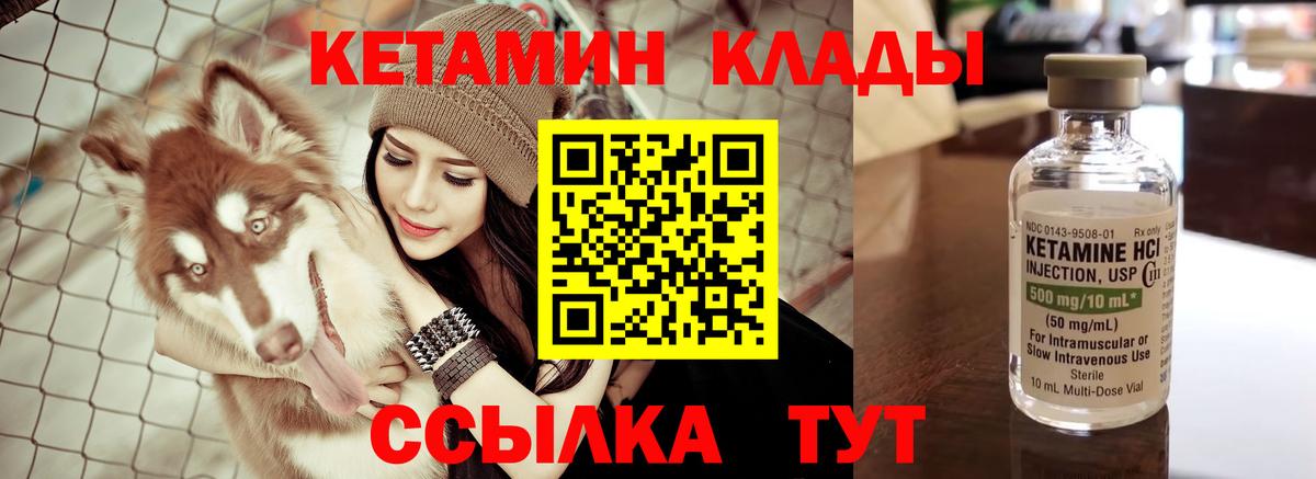 Кетамин ketamine  Вход с VPN  Кетамин ketamine  Кострома 