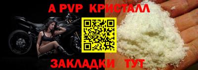apvp Каменск-Шахтинский