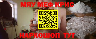 мефедрон мука Гусев