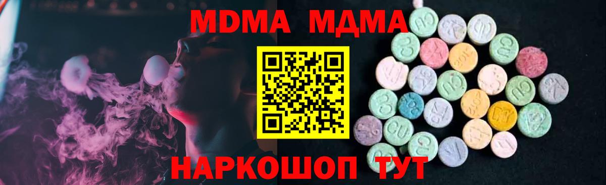 Кострома  МДМА VHQ  Вход с VPN  MDMA crystal 