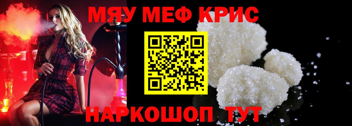 Меф  Мефедрон  Кострома  МЕФ мука  Вход с VPN 