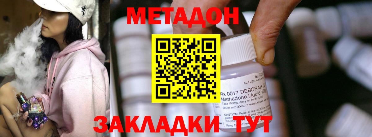 Кострома  МЕТАДОН кристалл  Вход с VPN 