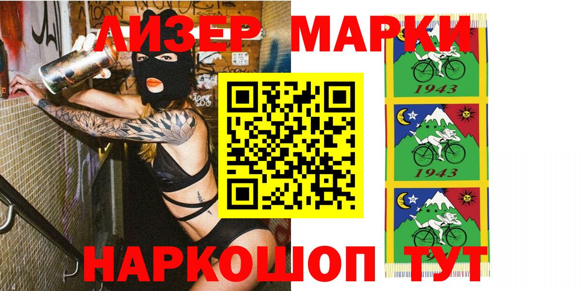 Марки NBOMe 1,8мг  Марки NBOMe 1,8мг  Вход с VPN  Кострома 