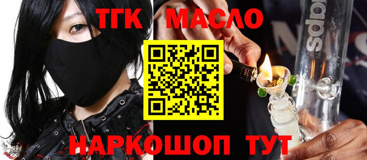 ТГК жижа Кострома