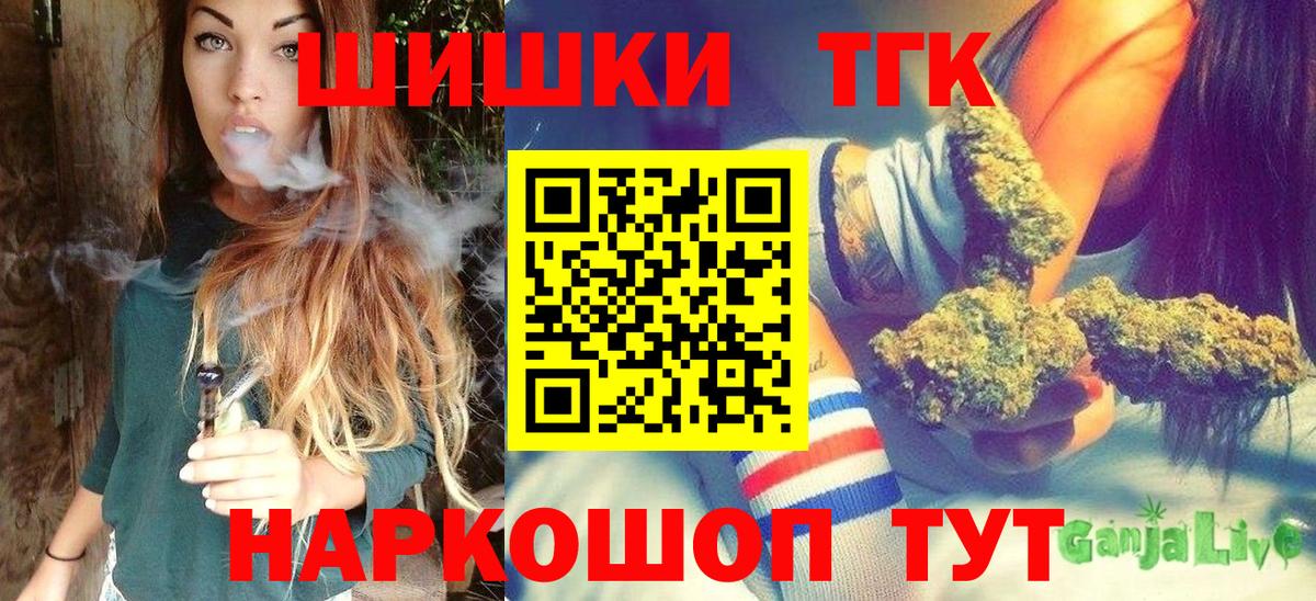 Бошки Шишки VHQ Кострома